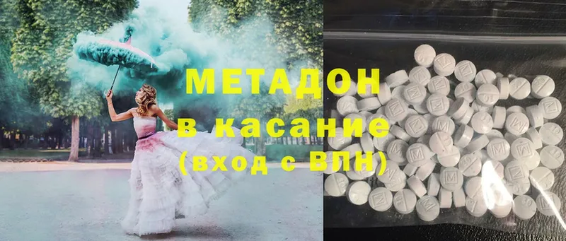 Метадон methadone  где найти наркотики  Макушино 